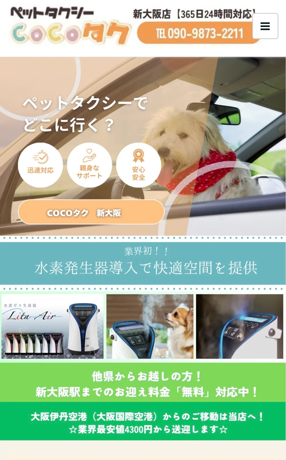 COCOタク新大阪店の写真