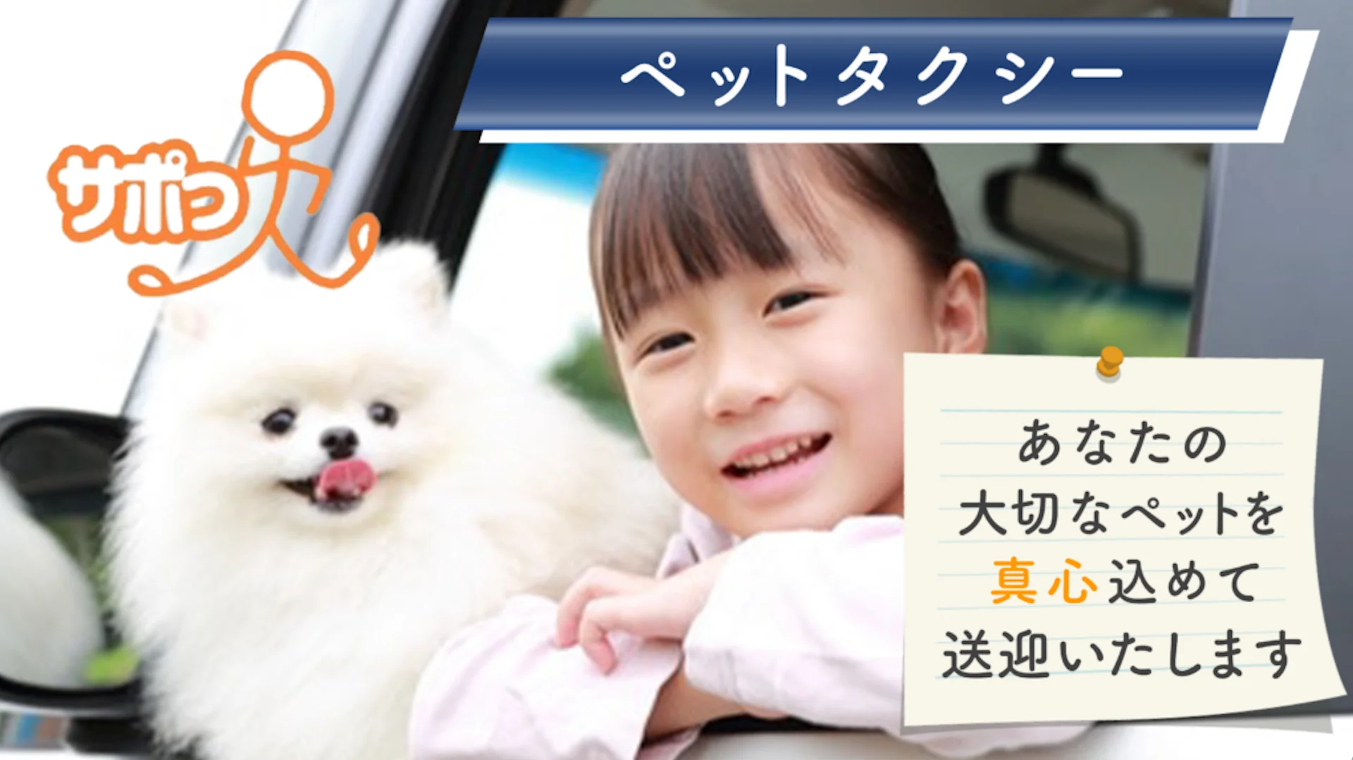 サポっ人中目黒店の写真